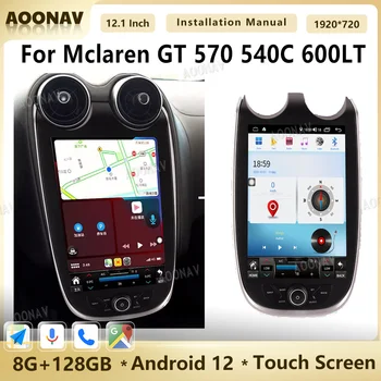 12.1 Colių Android12 Automobilio Radijo Mclaren GT 570 540C 600LT Auto Stereo Automobilių GPS Navigacijos Carplay Multimedia Player Vienetas