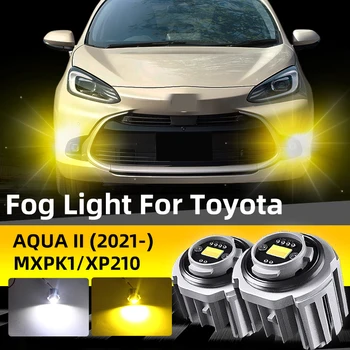 2vnt Automobilio LED Rūko Žibintas DRL Lemputės Dual Spalvos Balta Geltona 1:1 Originalo Dydis Su Ventiliatoriumi Toyota Aqua II MK2 2021 2022 アクア