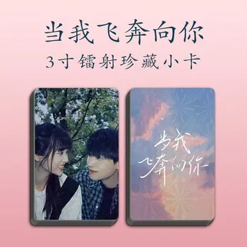 Kai Aš Skristi Į Tave Zhou Yiran Zhang Lurang Dvipusės Lazeris Ryškus Babysbreath Mini Card