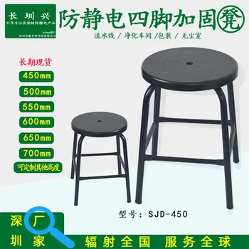 O113Shenzhen Dongguan Huizhou anti-static išmatose statinio kėdė keturkojo sustiprinta didmeninė gamyklos surinkimo linijos apvalios taburetės