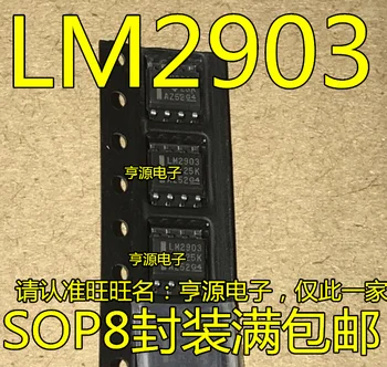 Originalus visiškai naujas LM2903 LM2903DR LM2903DT LM2903DR2G SOP8 lustą 8-pin mažos galios dvigubos grandinės įtampos kartotuvas chip IC