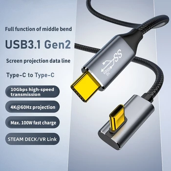 USB C C 100W Kabelis Greito Įkrovimo 90 Laipsnių Bendable Tipas-C Laido 10Gbps Greitai
